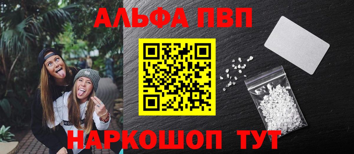 APVP VHQ Урус-Мартан