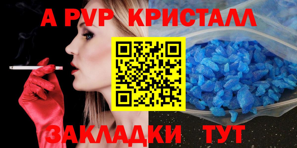 APVP крисы CK  Alfa_PVP СК КРИС  магазин    Вход с VPN  Урус-Мартан  Alpha PVP 