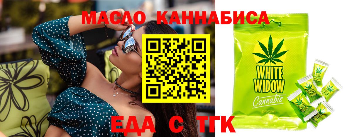 Печенье с ТГК марихуана  Вход с VPN  Урус-Мартан 