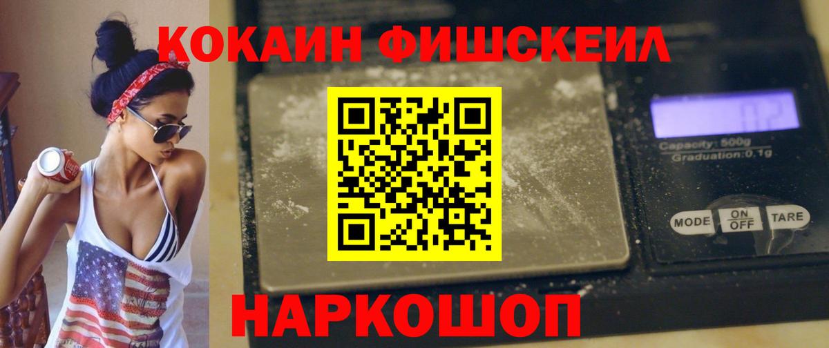 КОКАИН  Кокаин Перу  Вход с VPN  Урус-Мартан  КОКАИН VHQ 