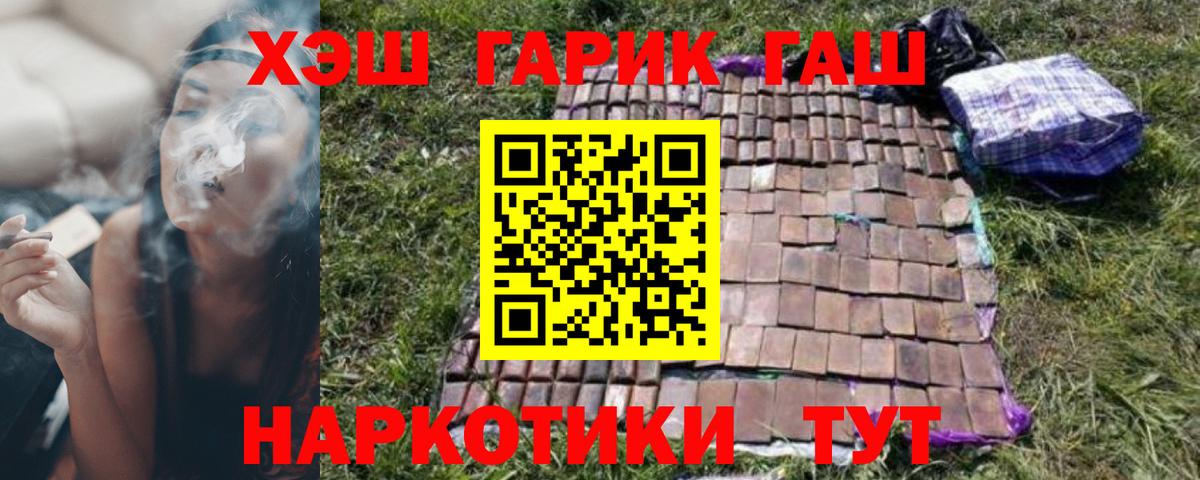 Гашиш Premium  Вход с VPN  Гашиш гашик  ГАШ  Урус-Мартан 