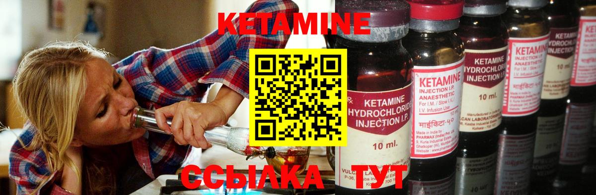 Кетамин VHQ Урус-Мартан