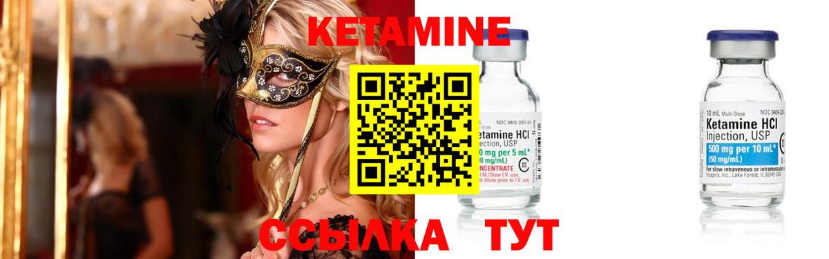 Урус-Мартан  КЕТАМИН ketamine  Вход с VPN 