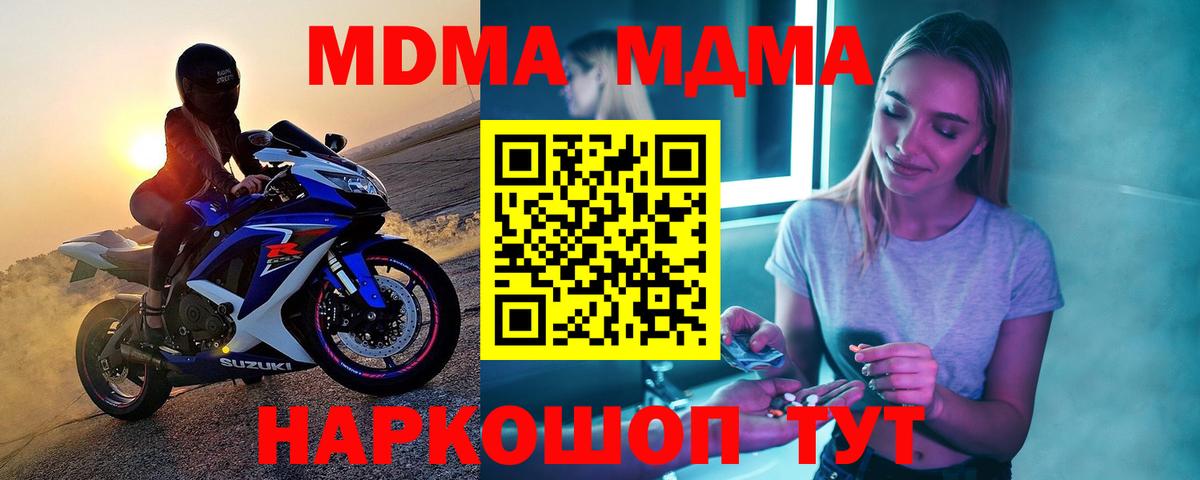 Урус-Мартан  МДМА Molly  Вход с VPN  MDMA VHQ 