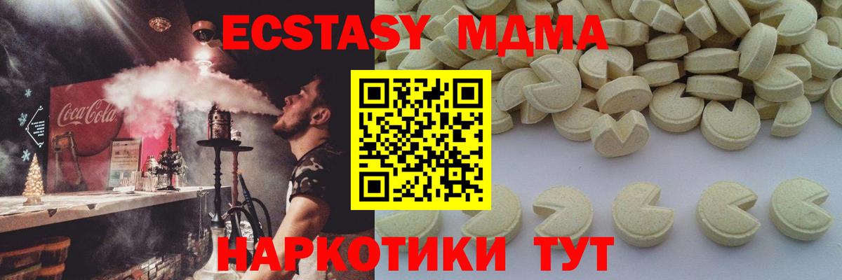 МДМА Molly Урус-Мартан