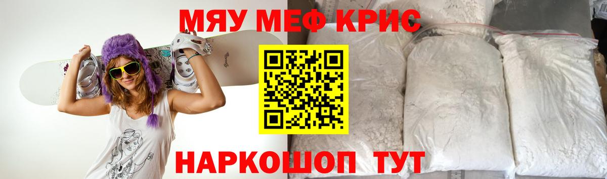 Урус-Мартан  МЯУ-МЯУ VHQ  МЯУ-МЯУ  Вход с VPN  Меф 4 MMC 