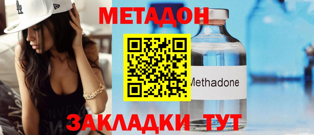 это телеграм  МЕТАДОН белоснежный  Вход с VPN  МЕТАДОН кристалл  Урус-Мартан 