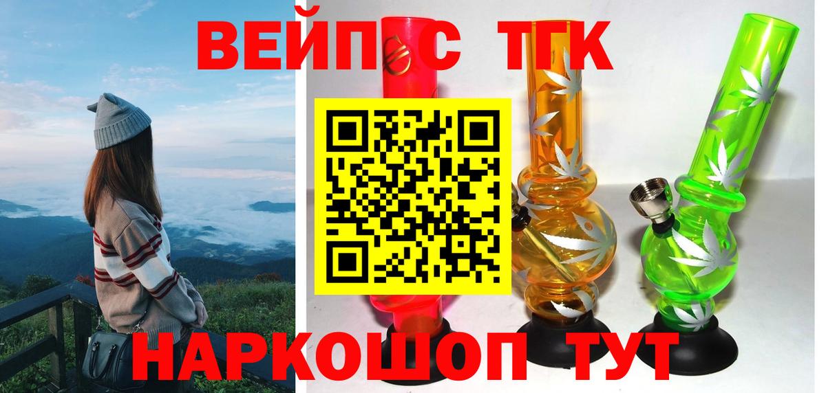 ТГК THC oil Урус-Мартан
