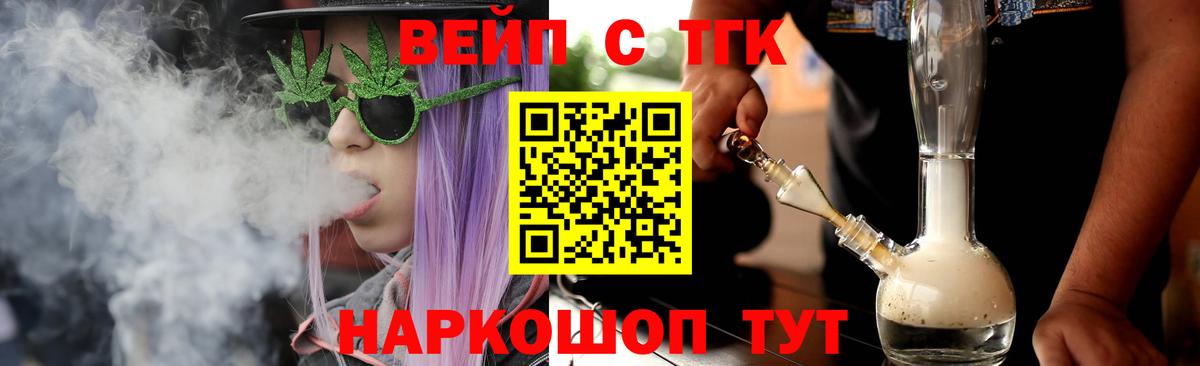 Дистиллят ТГК гашишное масло  Вход с VPN  ТГК жижа  Урус-Мартан 